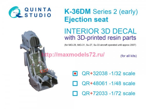 QR+32038   Катапультное кресло К-36ДМ Серии 2 (раннее) (для МиГ-29, МиГ-31, Су-27, Су-33 до 2007г.) (Для всех моделей) (thumb81407)